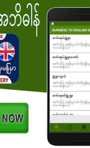 Myanmar English Dictionary 1