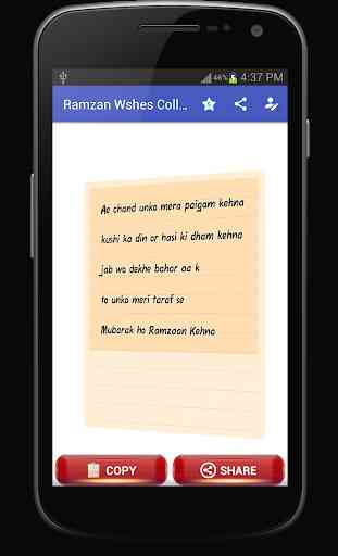 Ramzan Mubarik Wishes - SMS and Status 3