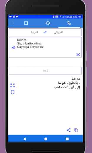 Uzbek Arabic Translator 3
