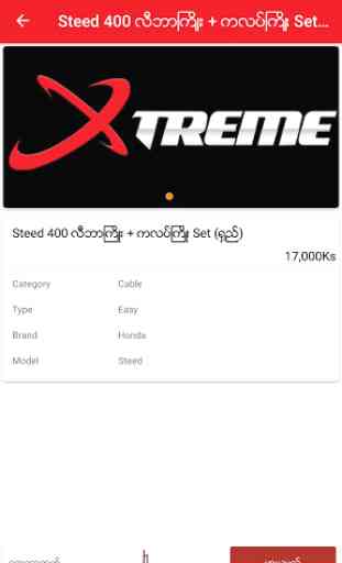 Xtreme 1