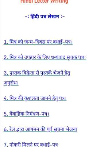 Hindi Letter Writing 2
