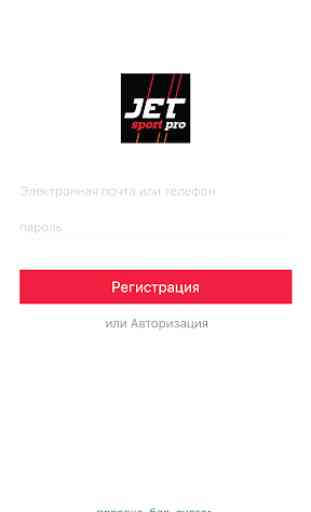 JetSport Pro 1