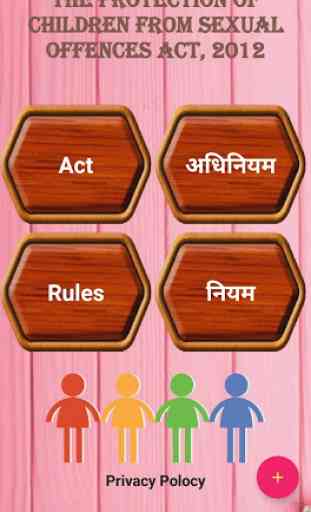 POCSO Act Rules Updated 2