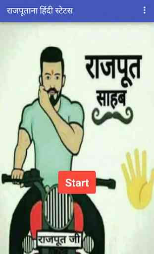 Rajputana Hindi Status 1