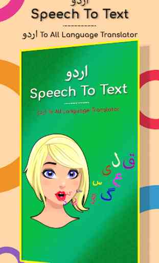 Urdu Speech to Text 1