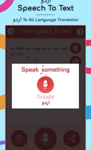 Urdu Speech to Text 2