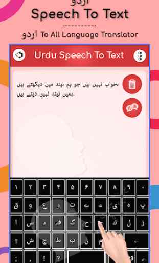 Urdu Speech to Text 3