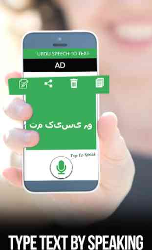 Urdu Voice to text converter – Voice typing app 2