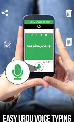 Urdu Voice to text converter – Voice typing app 4