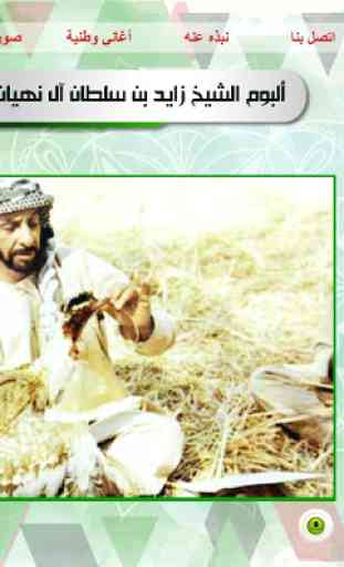 Album Sheikh Zayed 2