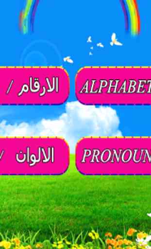 Alphabet arabe 2