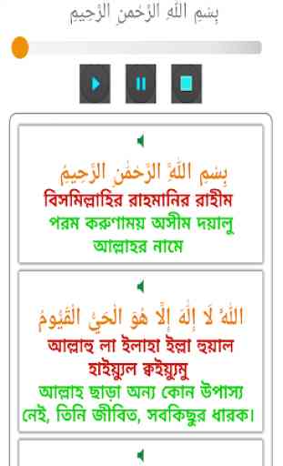 Ayatul Kursi Learn in English Urdu Bengali Arabic 4