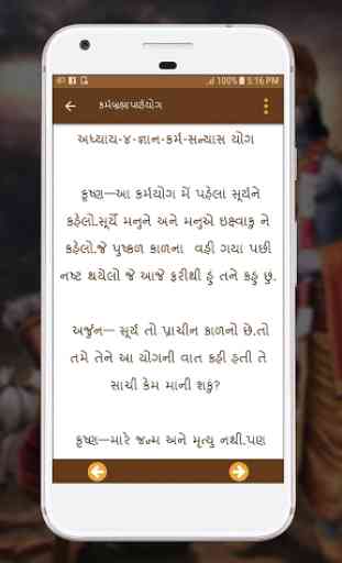 Bhagavad Gita In Gujarati 3