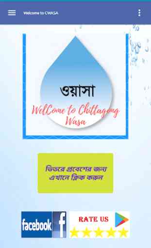 Chittagong Water Supply and Sewerage Authority 1