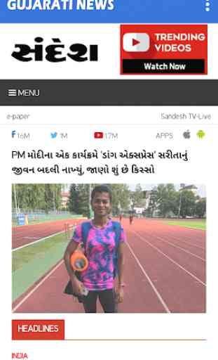 Gujarati News Papers 4