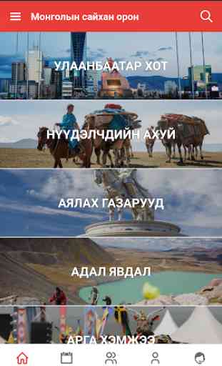 Mongolian Guide 2