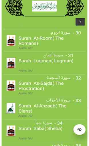 114 Surah Al Quran 1