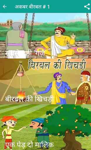 Akbar Birbal Stories in Hindi 2