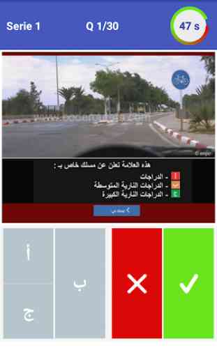 Code route Tunisie 2020 4