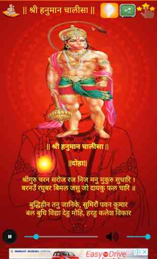 Hanuman Chalisa (Hindi HD Audio Free) 3