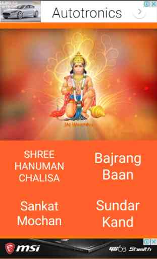 Hanuman Chalisa (Offline Audio) 1