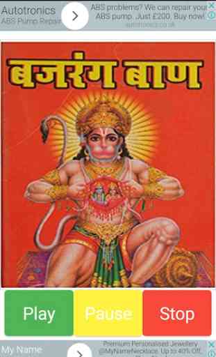 Hanuman Chalisa (Offline Audio) 3