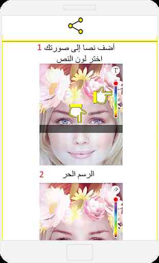 how to use snapchat 3