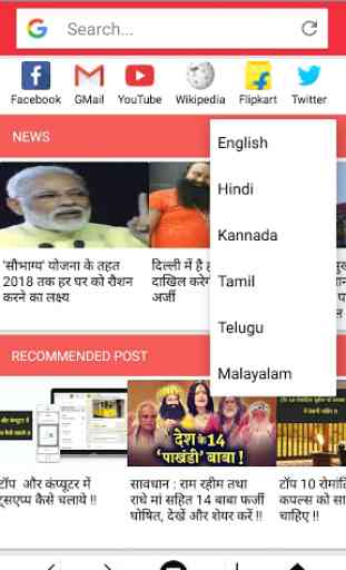 Our Browser | Pure Indian Browser 2