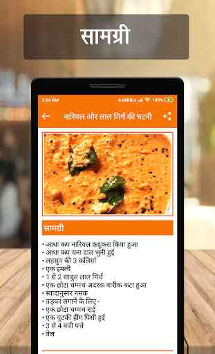 Tasty Nasta Recipes (Hindi) 2