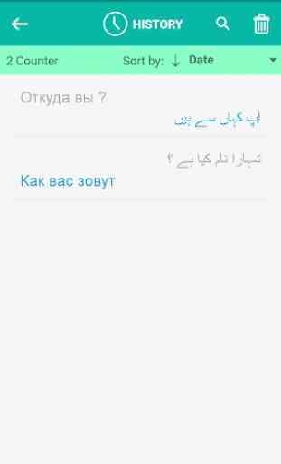 Urdu Russian Translator 4