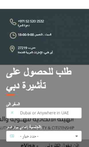 Dubai Visa Online 2