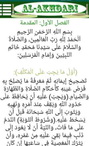 Muqtaçar Al-Akhdari (Lakhdari) 3
