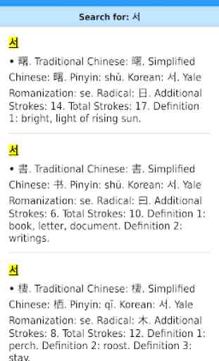 √Root Korean : Dictionnaire du Hanja 3