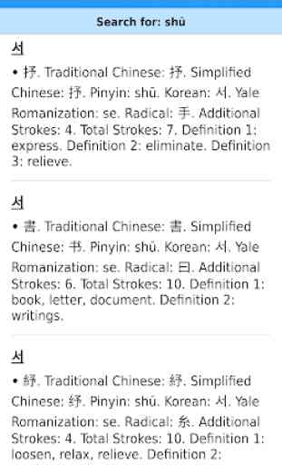 √Root Korean : Dictionnaire du Hanja 4