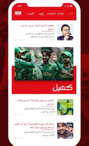 Paktv.tv : Official Pakistan Urdu News App 4