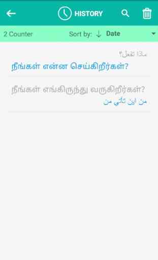 Tamil Arabic Translator 4