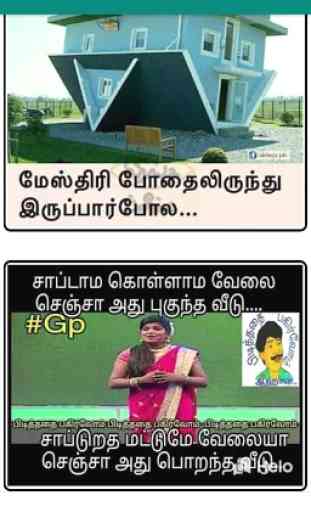 Tamil Trending Meme Creators | Nesamani Memes 1