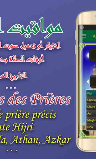 Adan Mauritanie: horaires prières 1