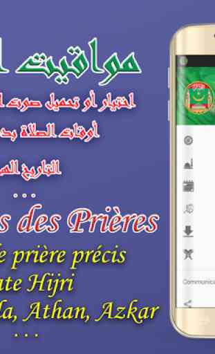 Adan Mauritanie: horaires prières 2