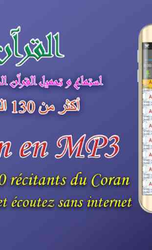 Adan Mauritanie: horaires prières 3