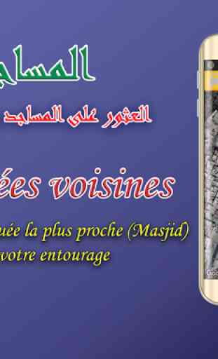 Adan Mauritanie: horaires prières 4