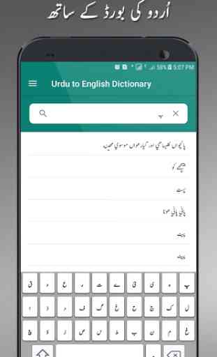 English Urdu Dictionary 3
