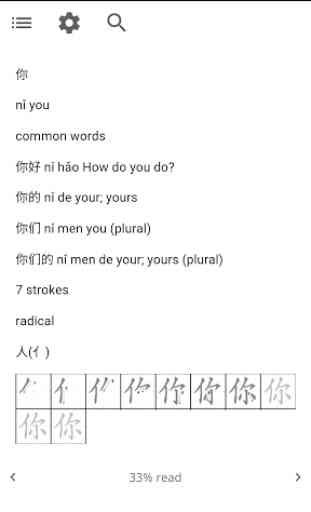 Learn Chinese Characters 3