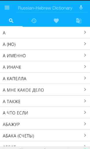 Russian<->Hebrew Dictionary 1