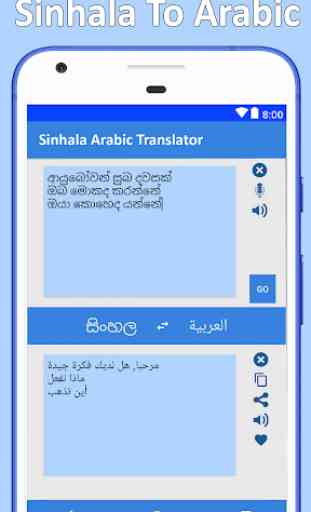 Sinhala Translate to Arabic 1