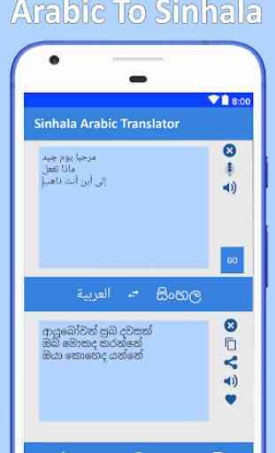 Sinhala Translate to Arabic 2