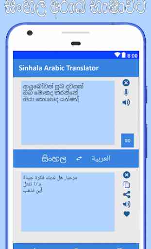 Sinhala Translate to Arabic 3
