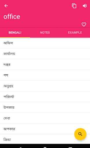 Bengali English Offline Dictionary & Translator 2