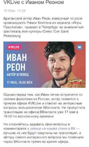 Comic Con Russia 3