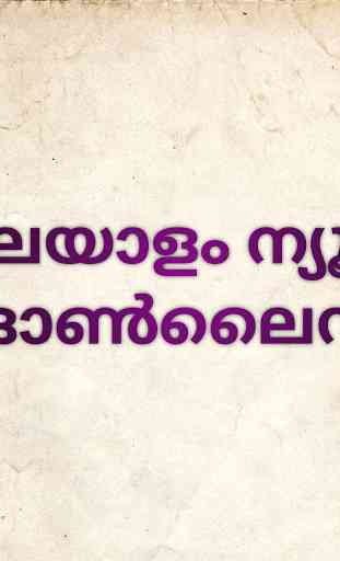 Malayalam News - All Kerala News Online 1